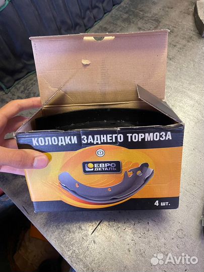 Тормозные колодки