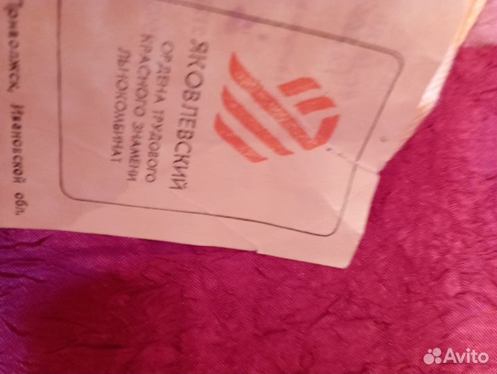 Скатерть льняная СССР