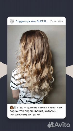 Парикмахерские услуги