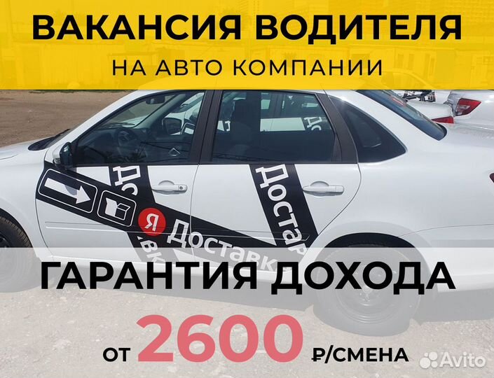 Водитель на LADA Granta