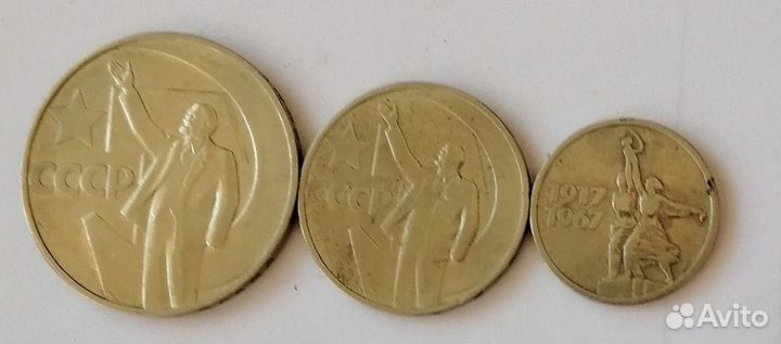 Лот монет СССР