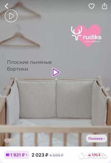 Конверт на выписку и бортики в кроватку набор