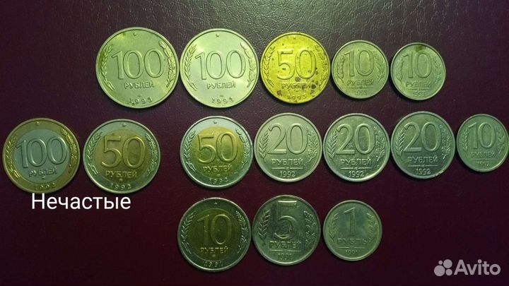 Монеты 1991 1993 гкчп