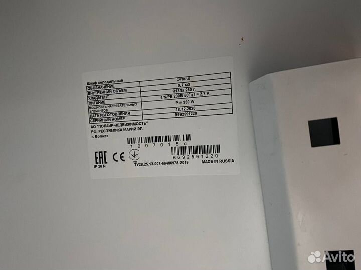 Холодильный шкаф