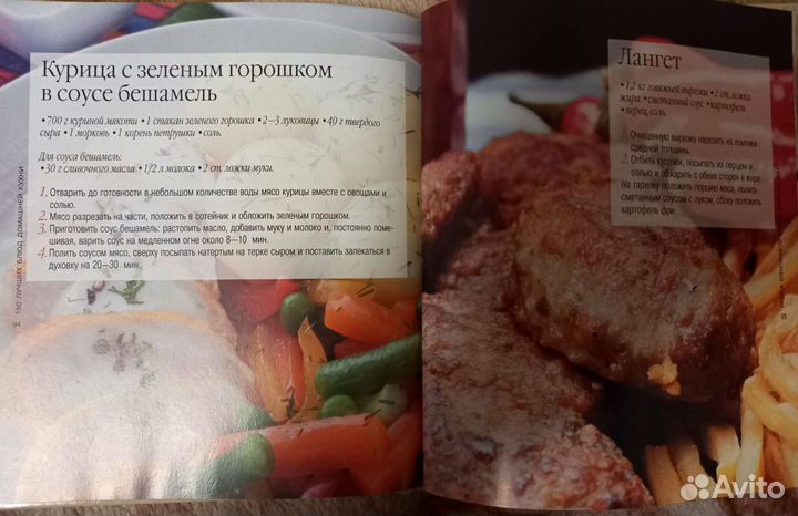 Книга о разных блюдах,рецепты выпечек