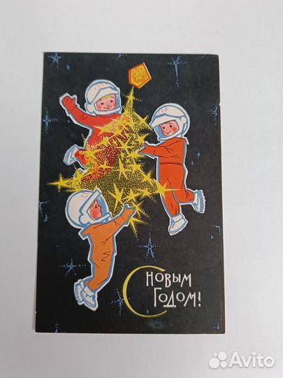 Почтовая карточка, открытка СССР серия Космос