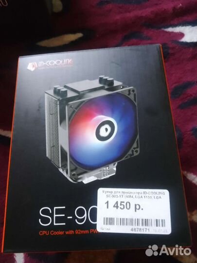 Кулер для процессора id cooling