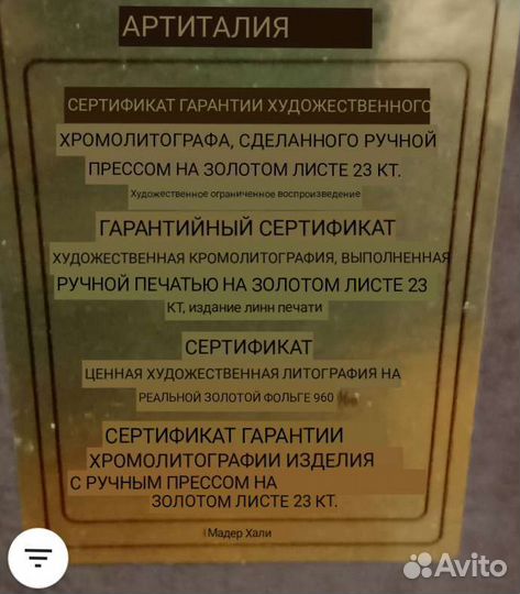 Подарок картина золото. Артиталия