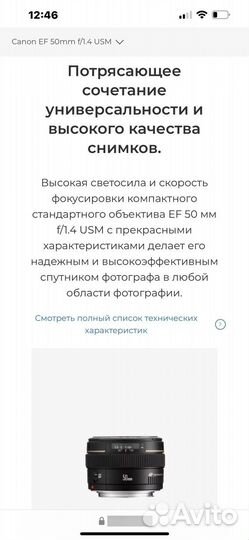 Объектив canon 50mm 1 4