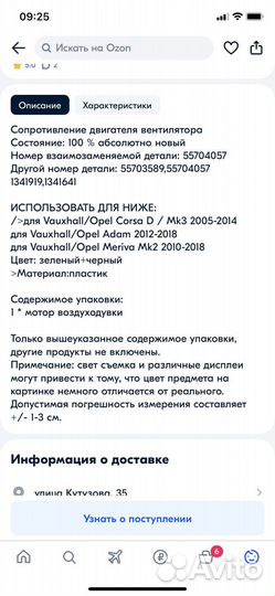 Резистор двигателя вентилятора радиатора