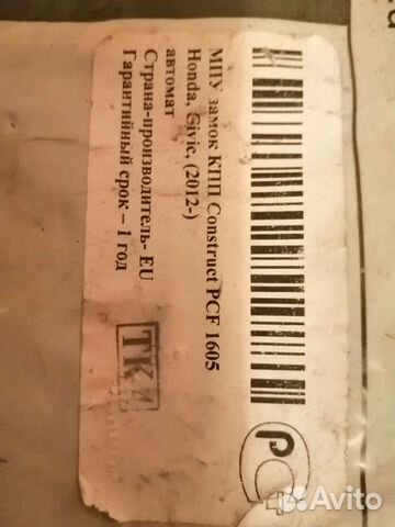 Противоугонный замок акп Honda civik