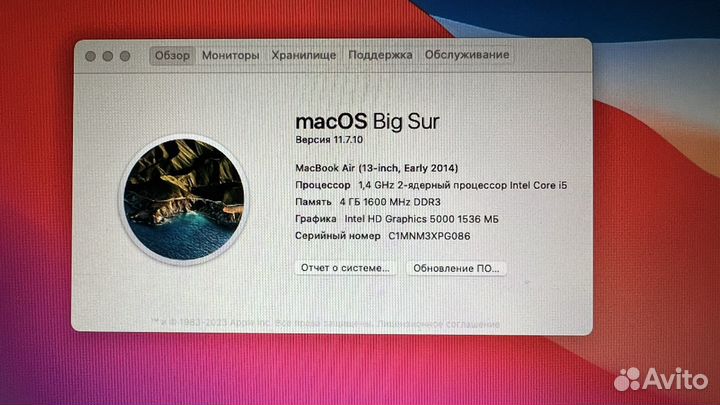 Macbook Air 13, 2014
