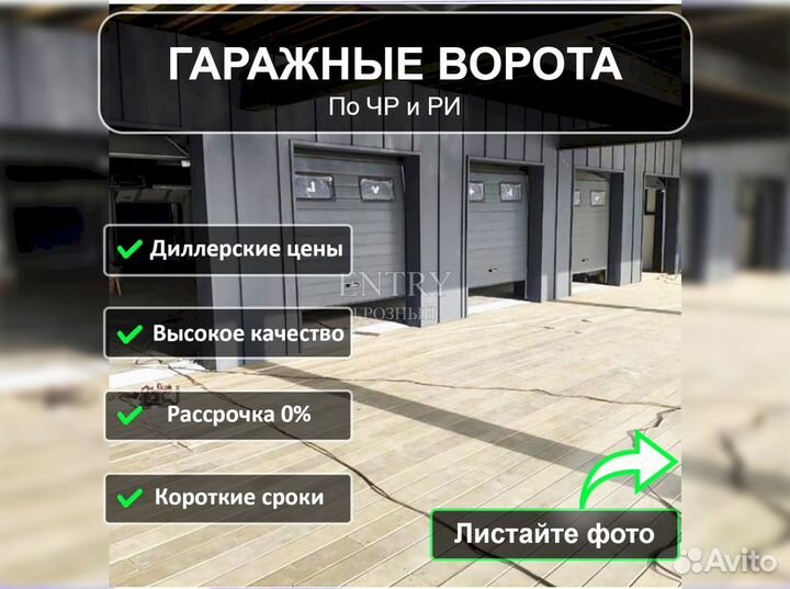 Секционные ворота