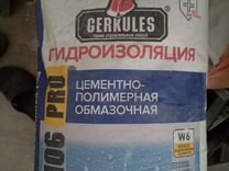 Гидроизоляция "Геркулес" 25 кг
