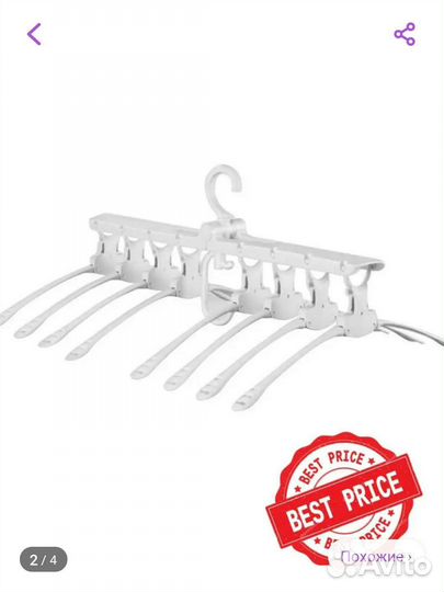 Вешалка для одежды