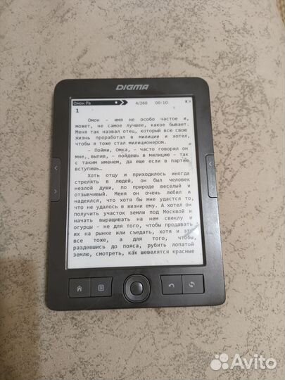 Электронная книга digma