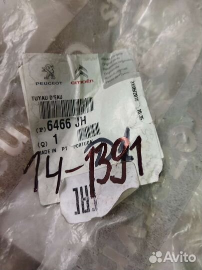 Патрубок отопителя печки Peugeot Boxer Jumper 2.2