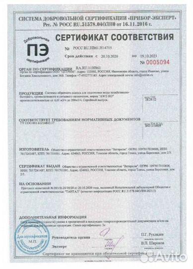 Обратный осмос AWT ROL-500L (2/4040) до 0,5 м3/ч