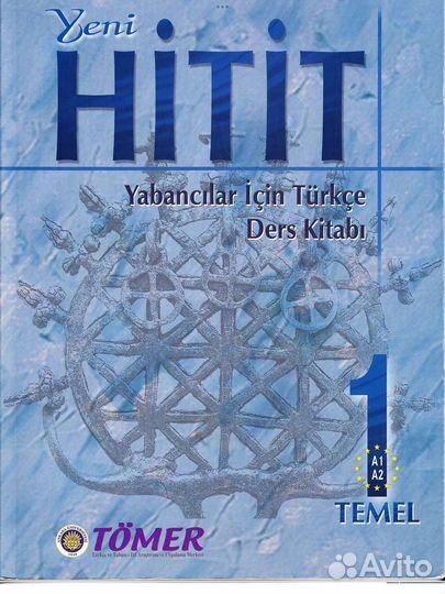 Репетитор по турецкому языку с носителем