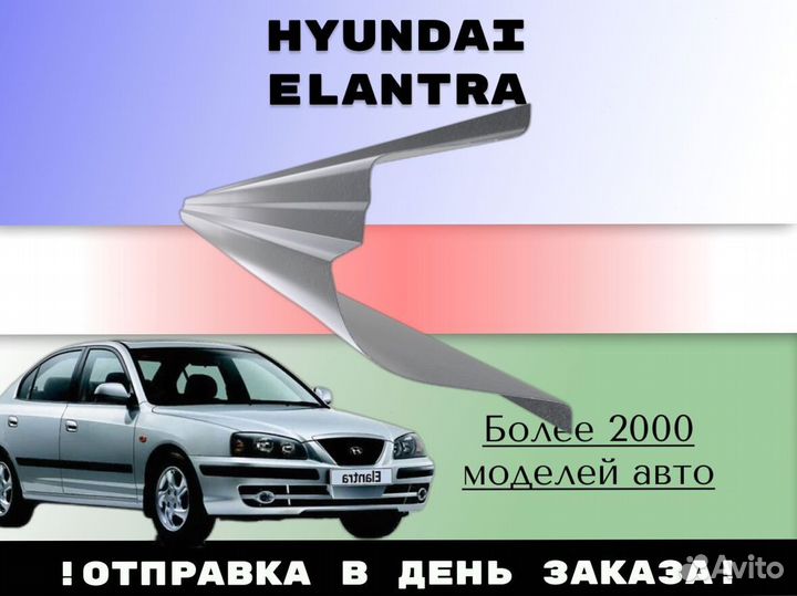 Пороги ремонтные Hyundai Solaris