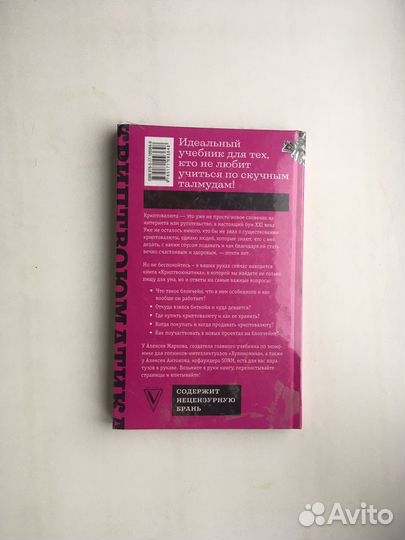 Криптвоюматика (Марков, Антонов)