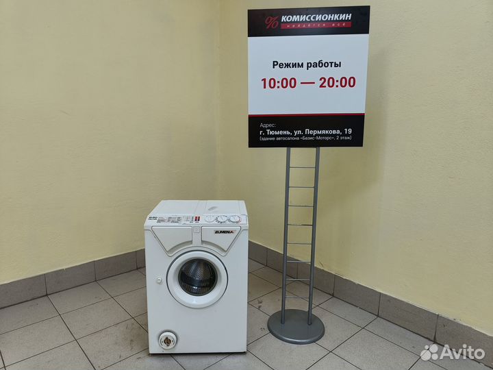 Стиральная машина бу