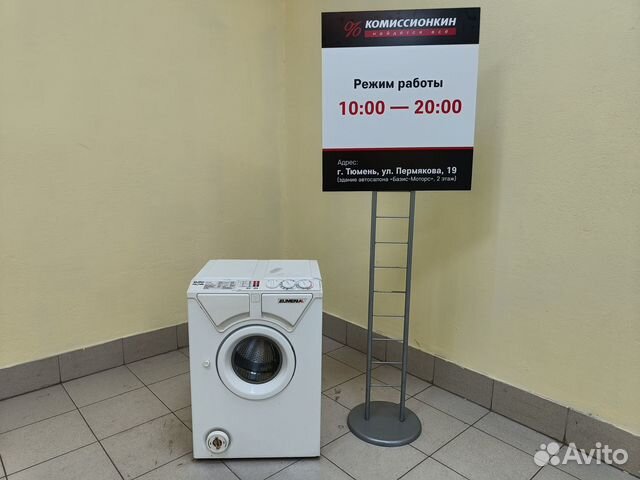 Стиральная машина бу