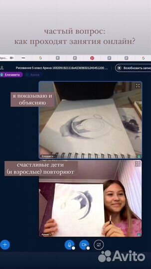 Занятия по рисованию Онлайн