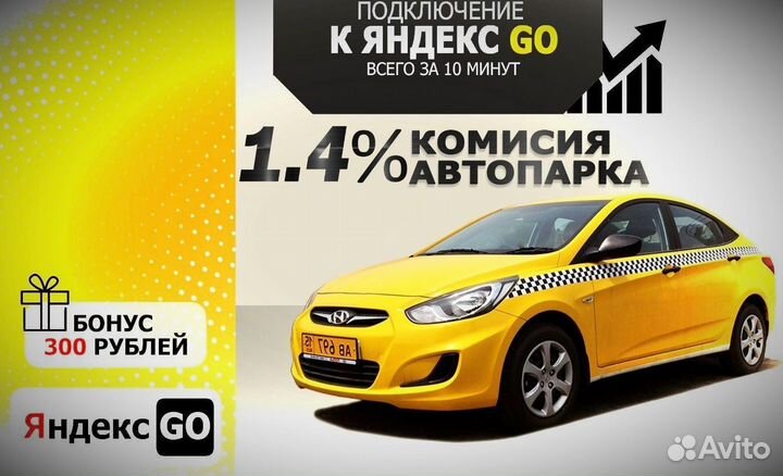 Подключение у Яндекс Такси Доставка Грузовой