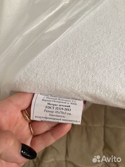 Матрас деский 45*70 на пеленальный стол