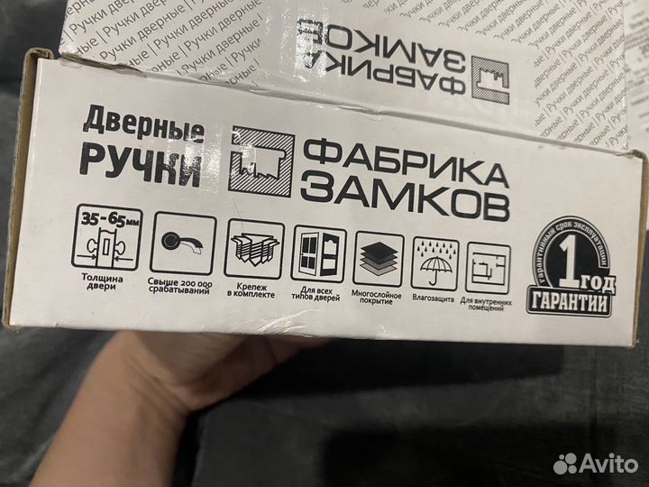 Дверная ручка новая