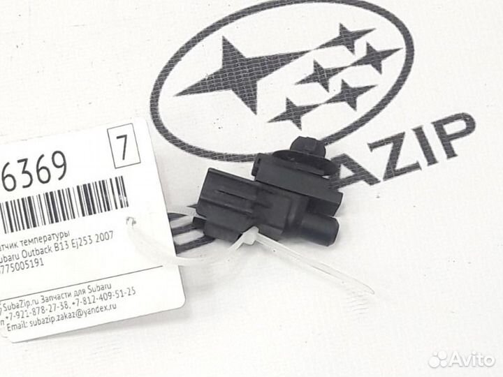 Датчик температуры наружного воздуха Subaru