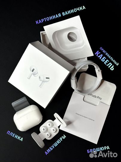 AirPods Pro «original» с доставкой и гарантией