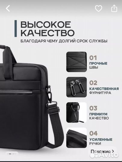 Сумка для ноутбука