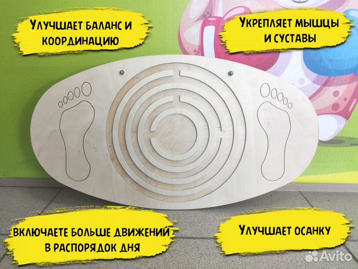 Балансир с лабиринтом