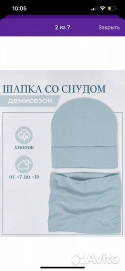 Шапка со снудом