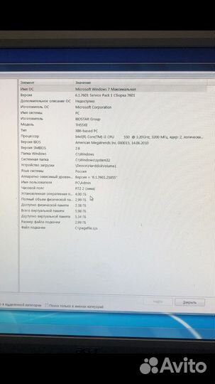 Компьютер в сборе