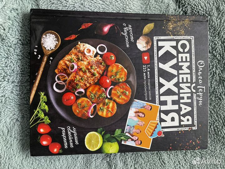 Книга Семейная кухня