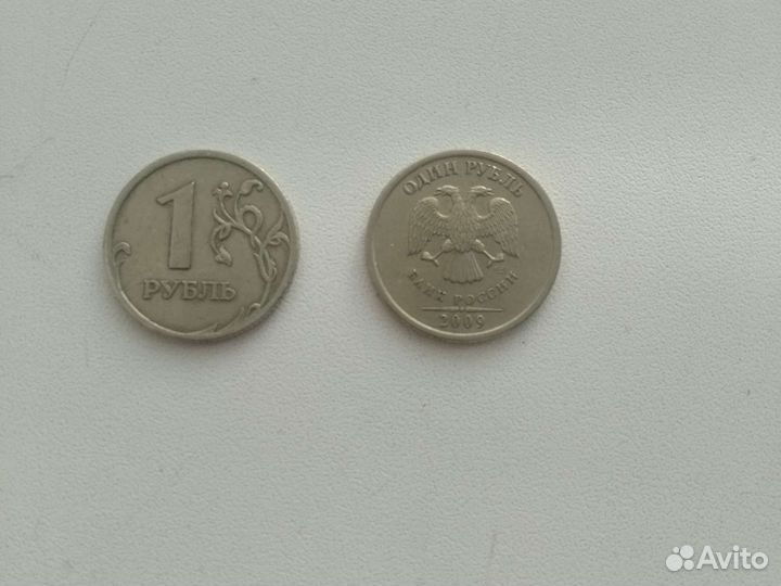 Монета 1 рубль 2009 года спмд