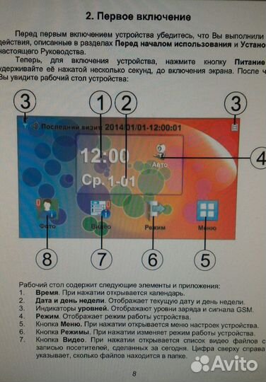 Видео-Глазок с записью bb-proglazok