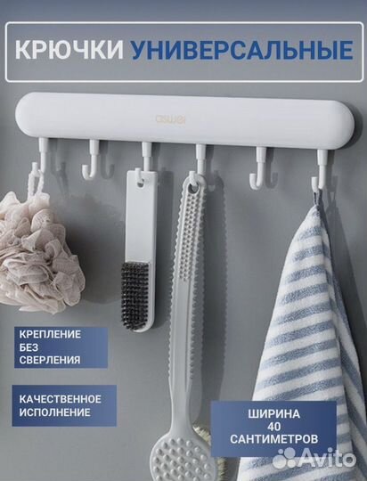 Вешалка крючки настенные без сверления