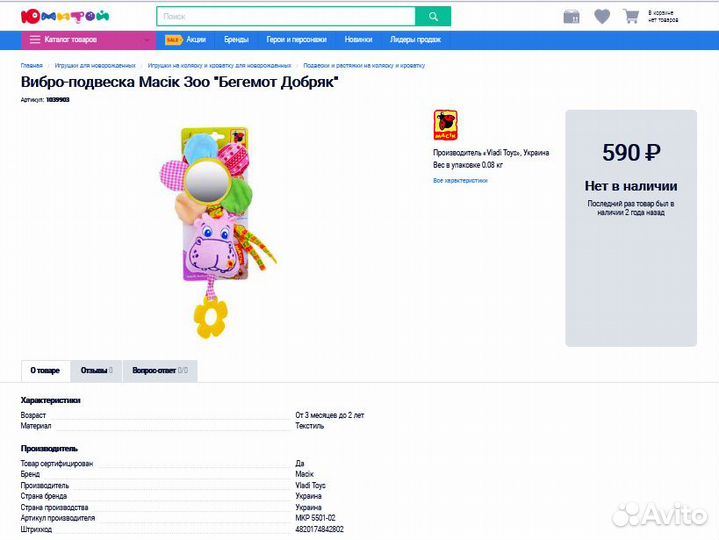 Игрушка подвеска для малышей 