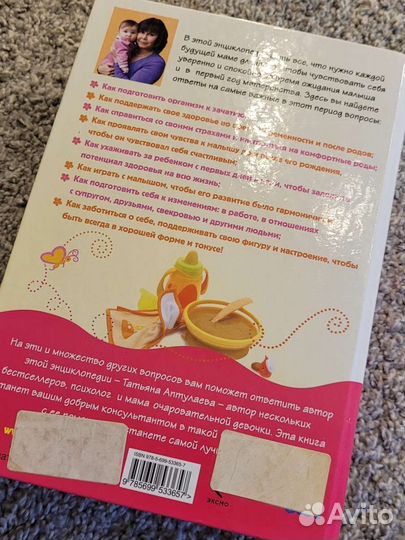 Энциклопедия 