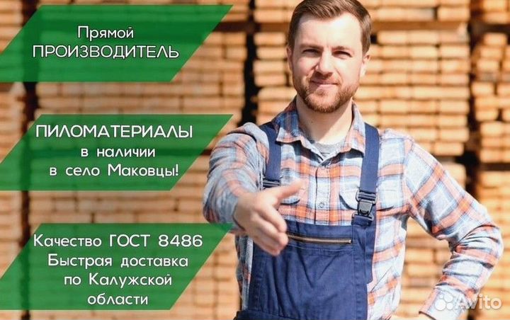 Брус строганный 100х150