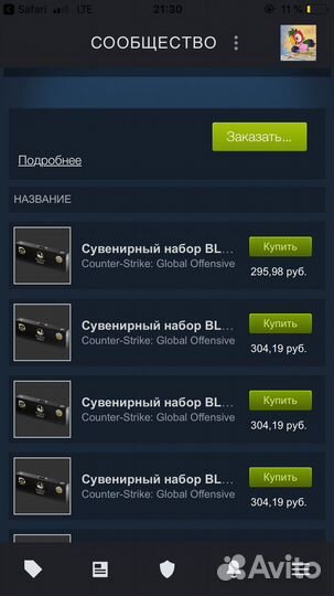 Сувенирный набор CS GO Париж 2023 Vertigo