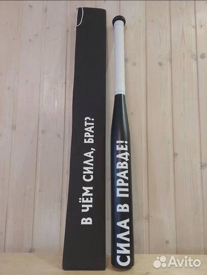 Бейсбольная бита