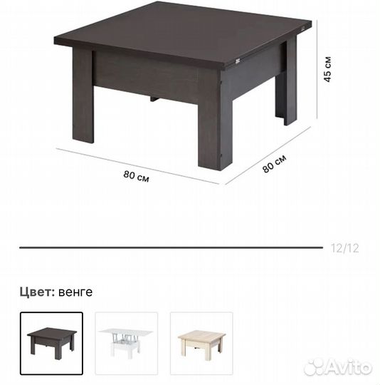 Стол трансформер