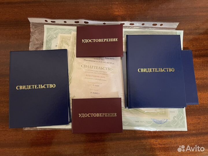 Обучение корочки удостоверения курсы