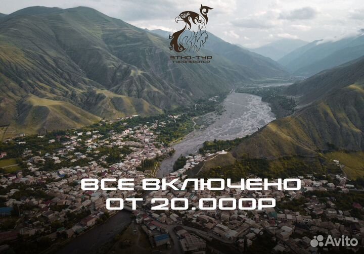 Авторский тур в Дагестан / Лютый молодежный тур на