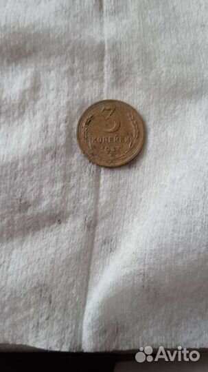 Монеты Советского Союза номиналом 3 копейки